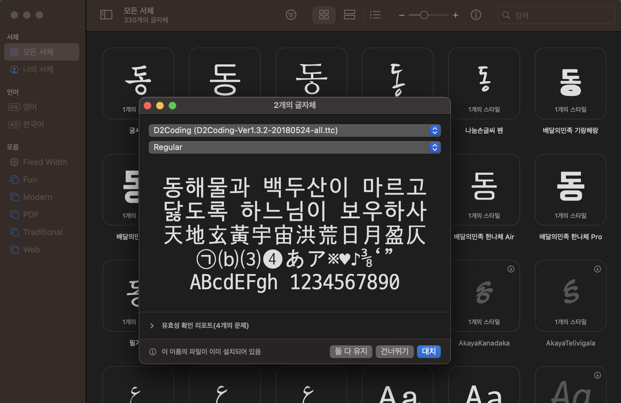 installfonts.png